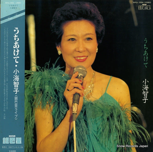 KOKAI, TOMOKO uchiakete NPGL-2006