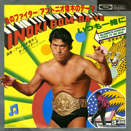ANTONIO INOKI AND FIGHTERS, THE inoki bom-ba-ye TP-10341