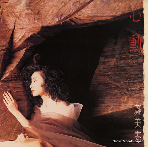 MEI-WAN, CALLY KWONG xindong 839012-1