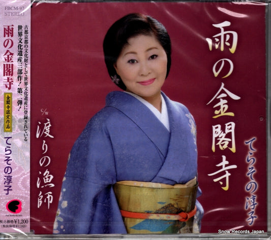 TERASONO, JUNKO ame no kinkakuji FBCM-97