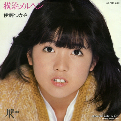 ITOH, TSUKASA yokohama marchen JAS-2040