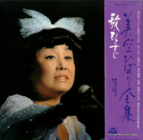 MISORA, HIBARI misora hibari zenshu / uta hitosuji AB-7107