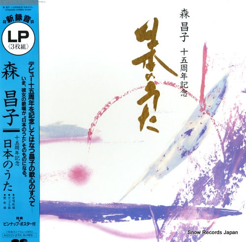 MORI, MASAKO nippon no uta C70A0465