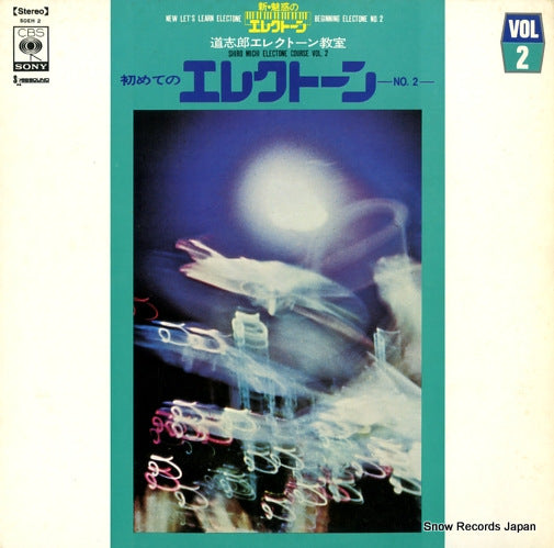 MICHI, SHIRO electone course vol.2 SOEH2