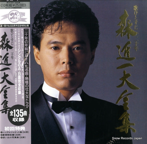 MORI, SHINICHI mori shinichi daizenshu SJX-20211