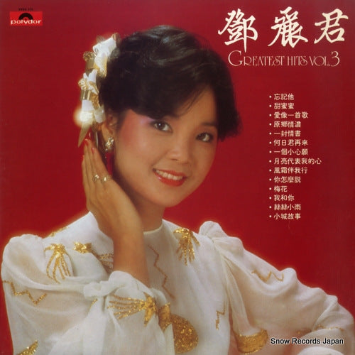 TENG, TERESA greatest hits vol.3 2484175