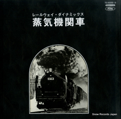 DOCUMENTARY railway dynamics / jyoki kikansha TS-6005