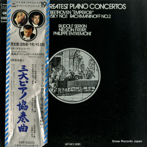 SERKIN, RUDOLF / NELSON FREIRE / PHILIPPE ENTREMONT the three greatest piano concertos SONS-30201