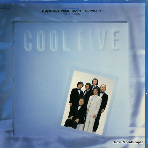 UCHIYAMADA, HIROSHI, AND COOL FIVE 15nen no ayumi / best hit zenkyoku shu RHL-6016