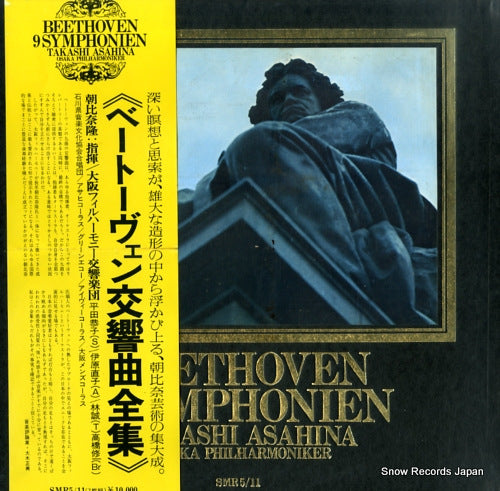 ASAHINA, TAKASHI beethoven:; 9 symphonien SMR5
