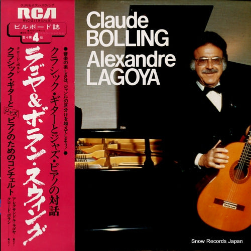 BOLLING, CLAUDE, AND ALEXANDRE LAGOYA concerto pour guitare(classique) et piano(jazz) de claude bolling RVC-2119