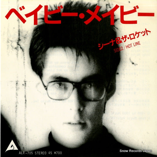 SHEENA AND THE ROKKETS baby maybe ALR-705