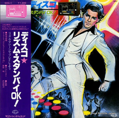 SAWADA, SHUNGO disco rhythm standby ok GXA-1