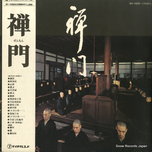 DOCUMENTARY zenmon NT-1423
