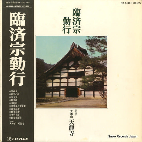 DAIHONZAN TENRYUJI rinzaishu gongyo NT-1422