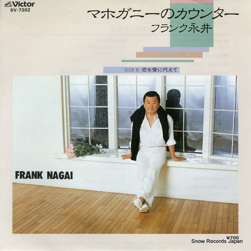NAGAI, FRANK mahogani no counter SV-7302