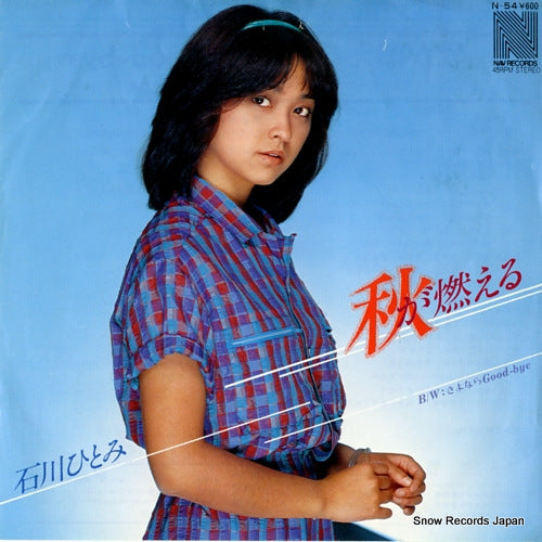 ISHIKAWA, HITOMI aki ga moeru N-54