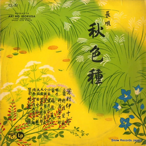 YOSHIMURA, IJURO aki no irokusa CL-51
