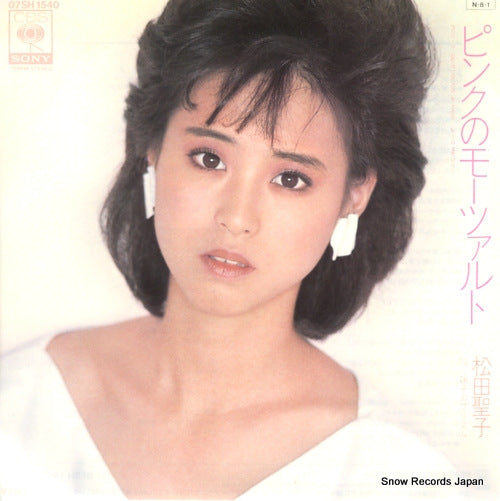 MATSUDA, SEIKO pink no mozart 07SH1540