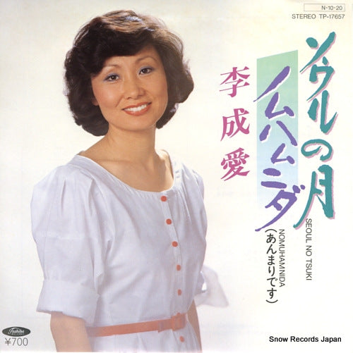 LEE, SUNG AE seoul no tsuki TP-17657