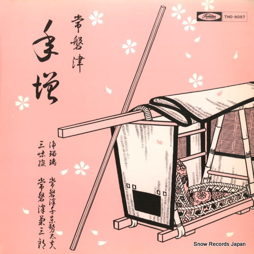 TOKIWAZU, CHITOSEDAYU tokiwazu toshima THO-6057