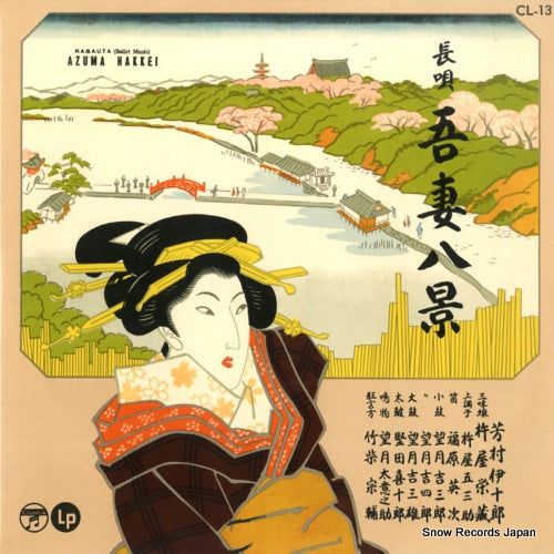 YOSHIMURA, IJURO nagauta azuma hakkei CL-13