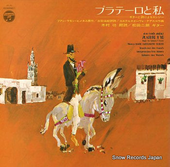 JIRO, MATSUDA platero to watashi JX-20