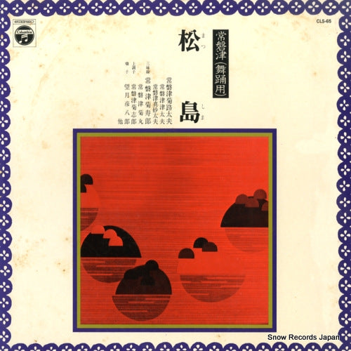 TOKIWAZU, KIKUJIDAYU tokiwazu matsushima CLS-65