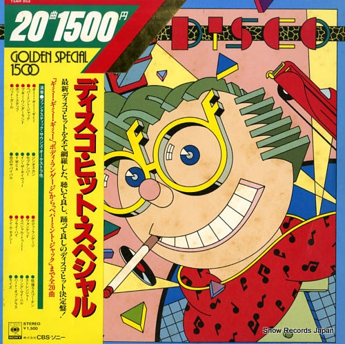 FANTASTIC SOUNDS ORCHESTRA disco hits special 15AH953