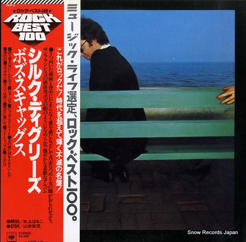 SCAGGS, BOZ silk degrees 25AP3