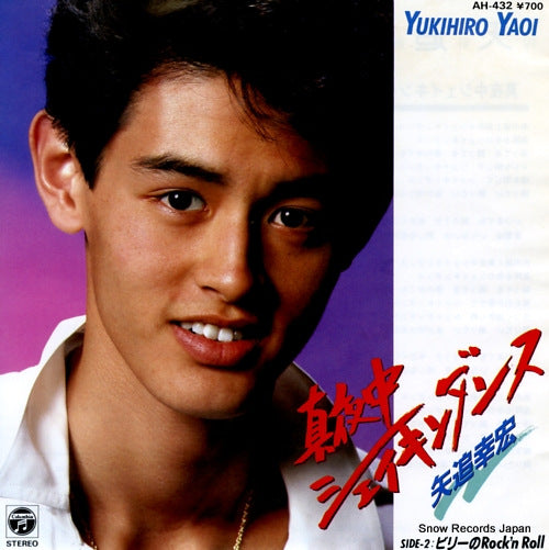 YAOI, YUKIHIRO mayonaka shaikin' dance AH-432