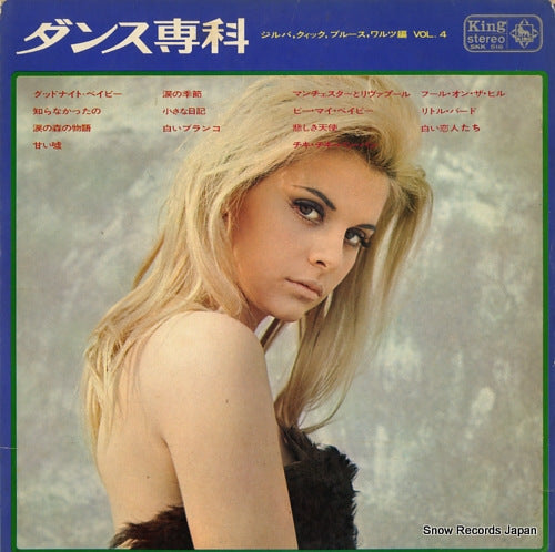 KOTANI, MITSURU dance senka - jitterbug, quick, blues, walts - vol.4 SKK516