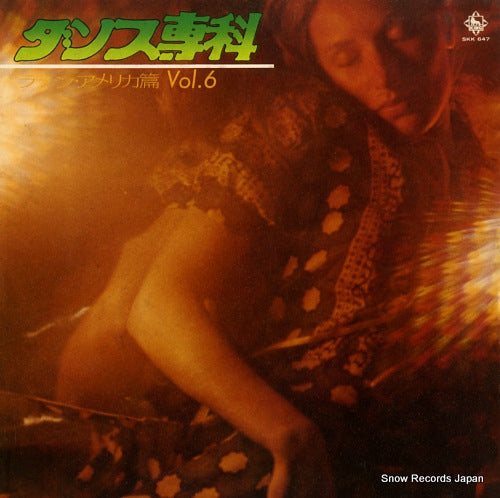 J. INAGAKI dance senka - latin america - vol.6 / ai no finale SKK647