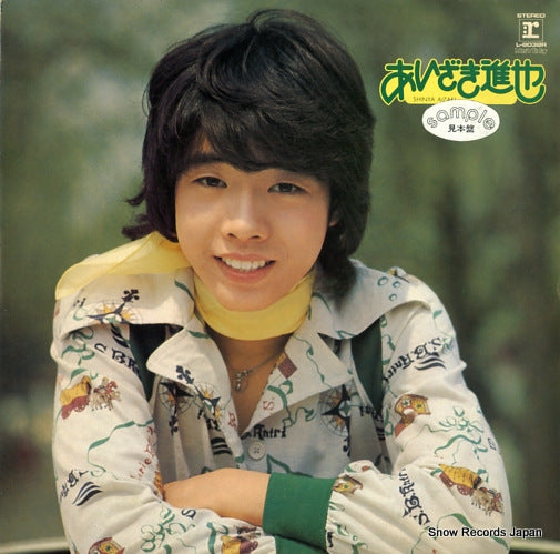 AIZAKI, SHINYA shinderera wa 6 gatsu umare / kininaru 17sai L-8038R