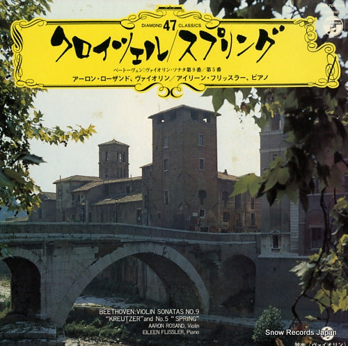 ROSAND, AARON beethoven; violin sonatas no.9 "kreutzer" and no.5 "spring" OW-7047-VX