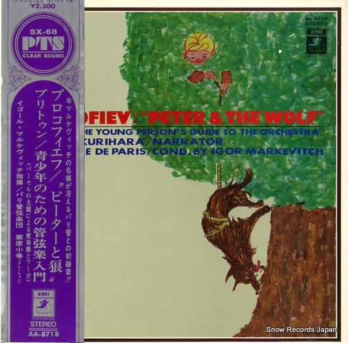 MARKEVITCH, IGOR prokofiev; peter and the wolf AA-8718
