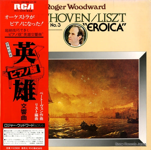 WOODWARD, ROGER beethoven/liszt; symphony no.3 in e flat"eroica" RVC-2206