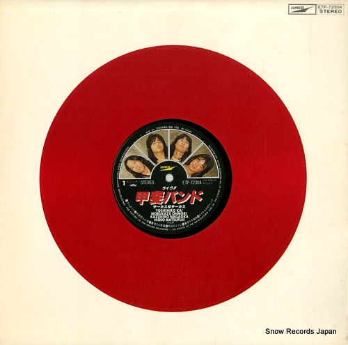 KAI BAND live circus & circus ETP-72304