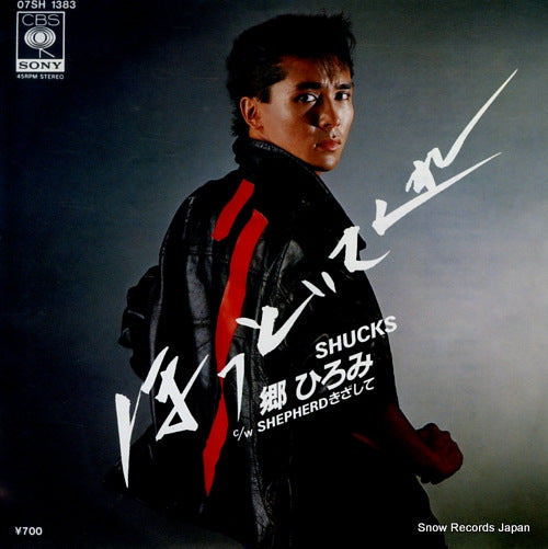 GO, HIROMI shucks 07SH1383