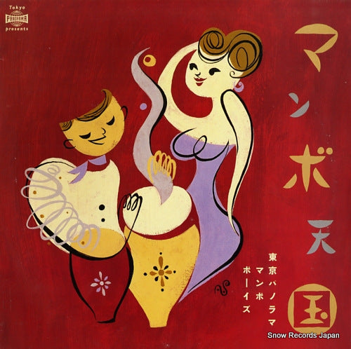 TOKYO PANORAMA MAMBO BOYS mambo tengoku TPMB-0001