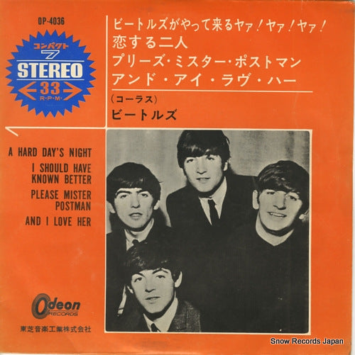 BEATLES, THE a hard day's night OP-4036