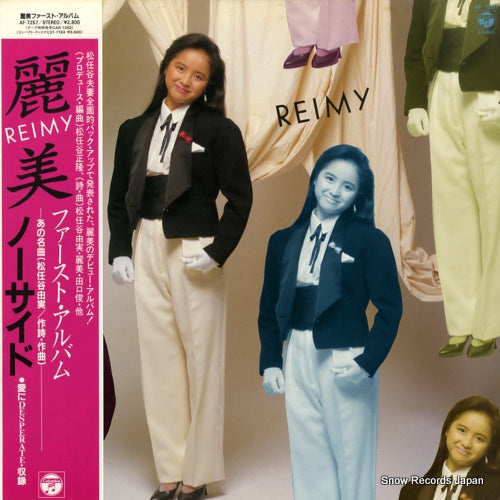 REIMY reimy AF-7257
