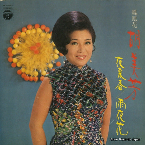 HU, MEIFANG fuon fowan fowa ALS-4553