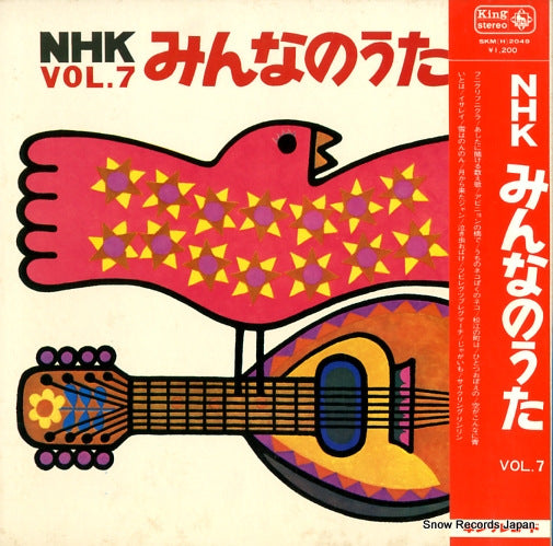 V/A nhk minna no uta vol.7 SKM(H)2049
