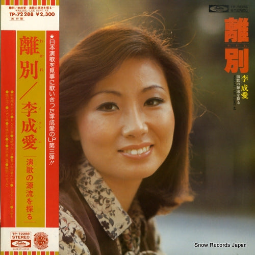 LEE, SUNG AE wakare TP-72288