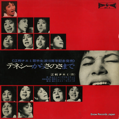 ERI, CHIEMI teneshi kara sanosa made SKC9