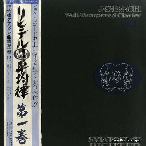 RICHTER, SVJATOSLAV bach; well-tempered clavier vol.1 SMK-7670