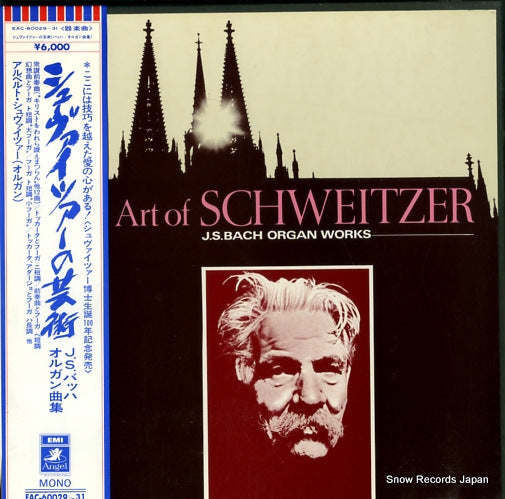 SCHEWEITZER, ALBERT the art of schweitzer/bach; organ works EAC-60029