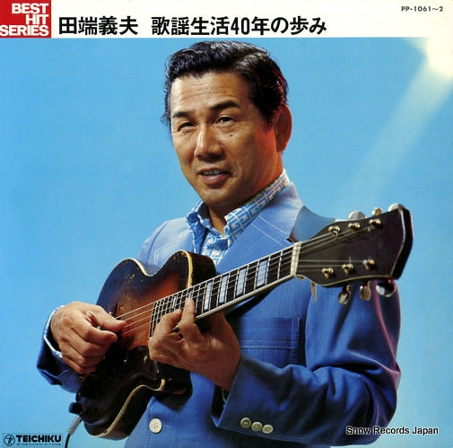 TABATA, YOSHIO best hit series PP-1061