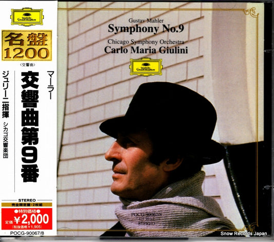 GIULINI, CARLO MARIA mahler; symphony no.9 POCG-90067